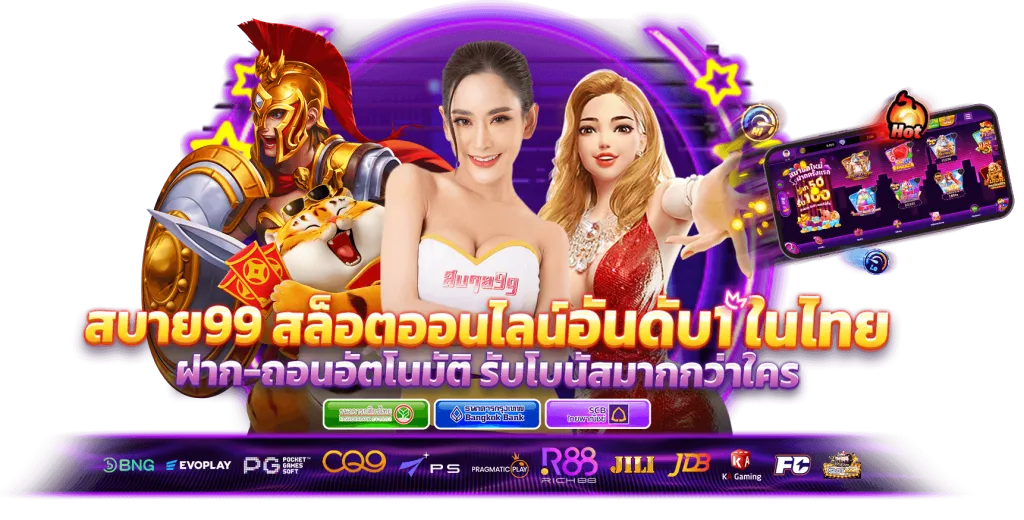 สบาย168 เข้าสู่ระบบ