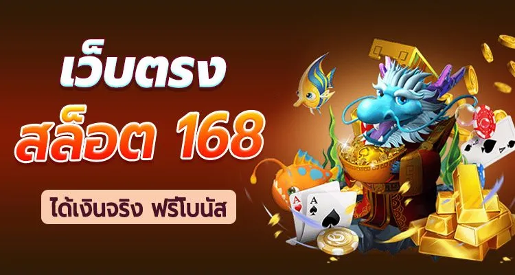 สบาย ดี 168